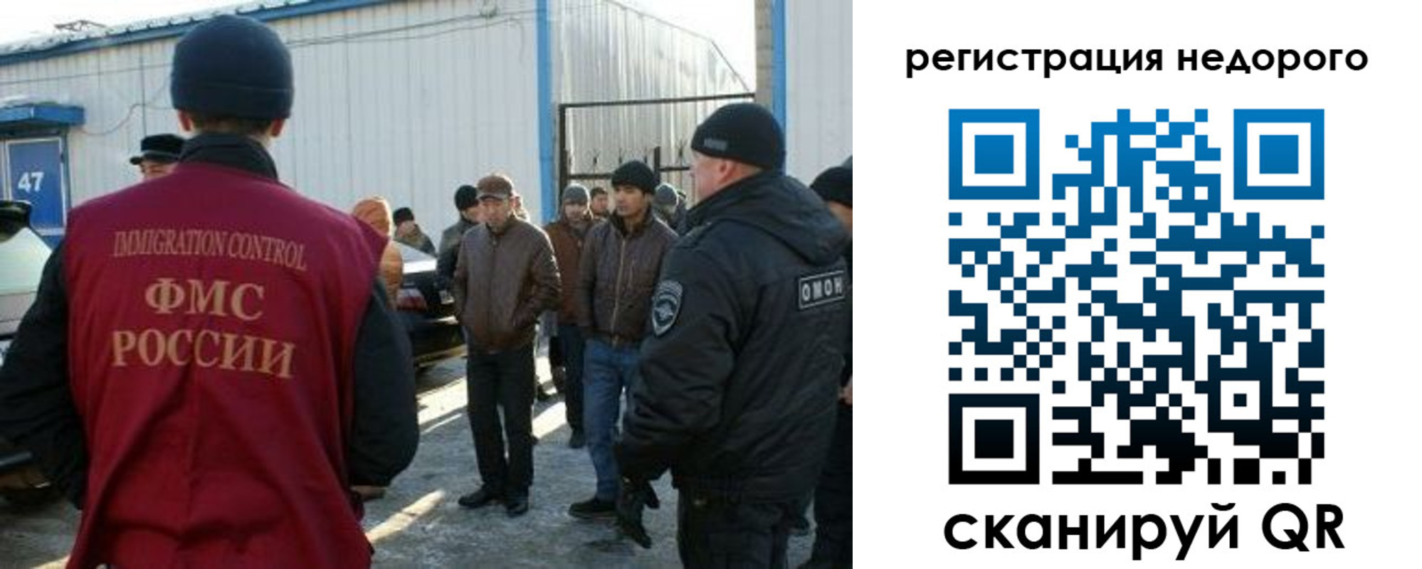 временная регистрация в Татарске