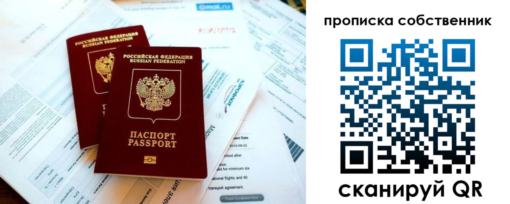 временная регистрация недорого в Татарске