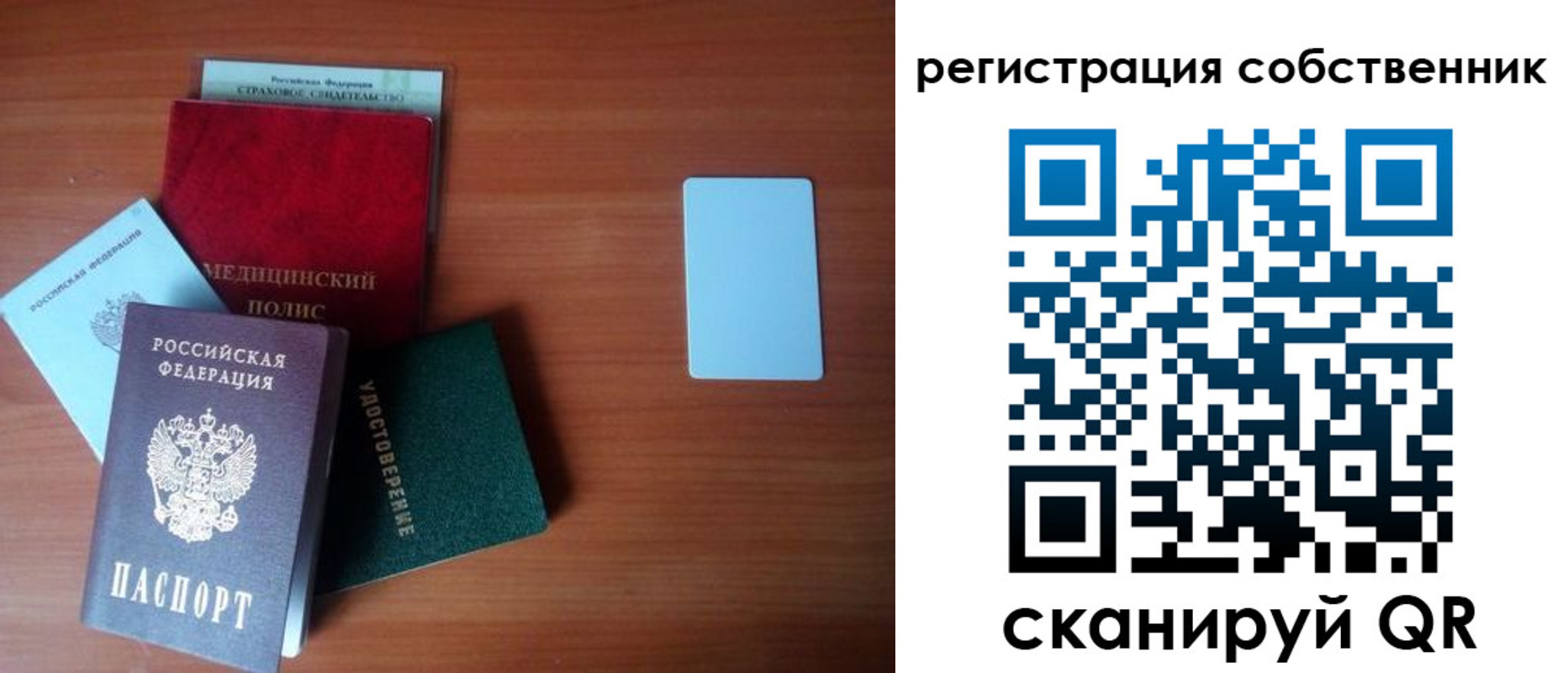 миграционный учет в Татарске
