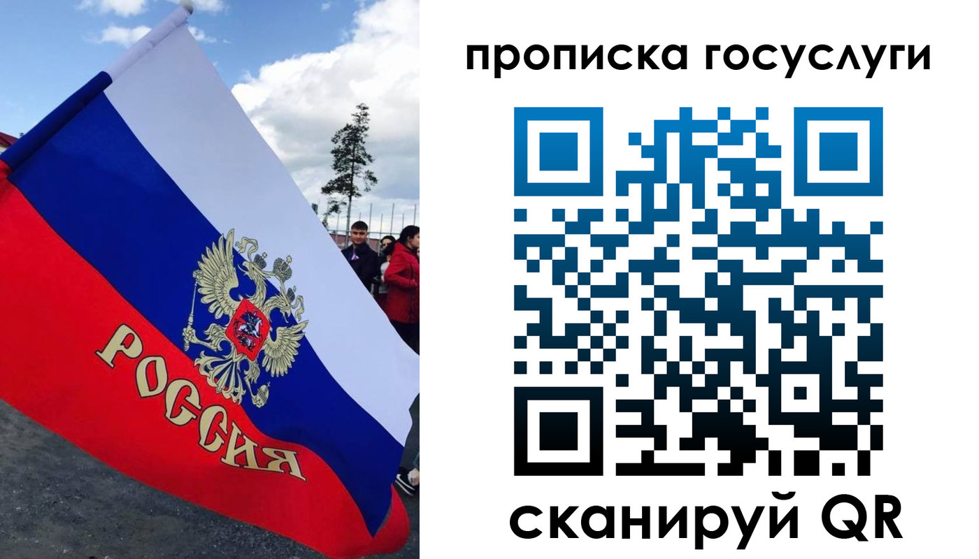 временная прописка в Татарске