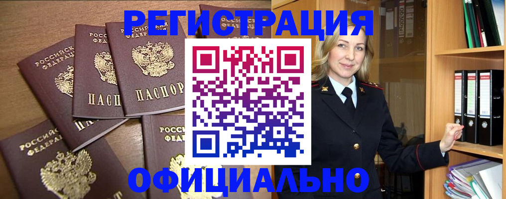 прописка для кредита в Татарске